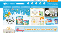 Desktop Screenshot of fafa-online.jp