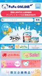 Mobile Screenshot of fafa-online.jp