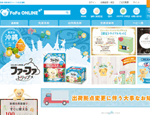 Tablet Screenshot of fafa-online.jp